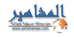 Almshaheer.com