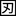 jin115.com