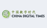 China Digital Times