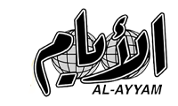 Al Ayyam - Top News site in Yemen