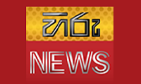 Hiru News - Top News site in Sri Lanka