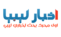 Libya Akhbar - Top News site in Libya